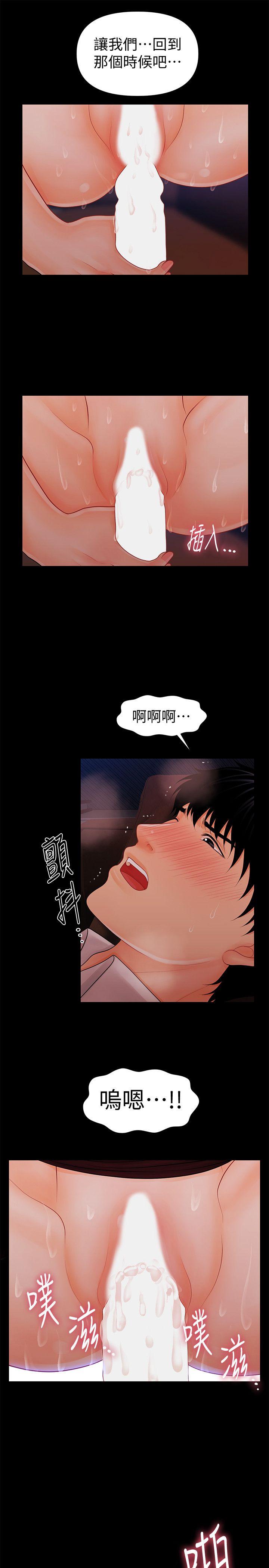 秘书的潜规则第35话-臣服于胜哲的蕙茵P2