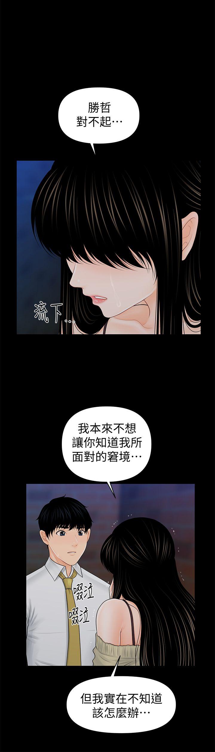 秘书的潜规则第36话-胜哲所选择的女人是…?P1