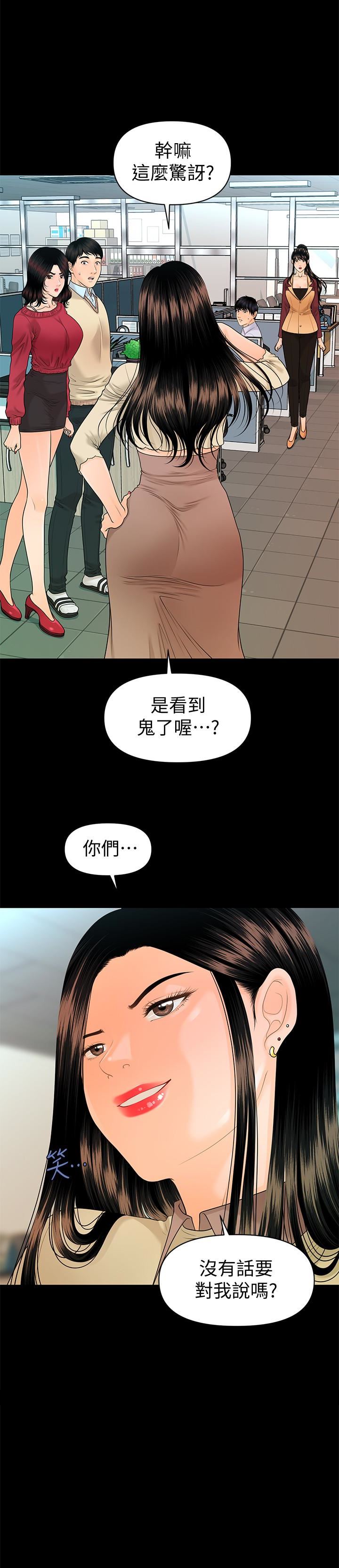 秘书的潜规则第62话-谁才是那个被逼到绝路的人?!P2