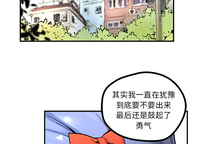 小白历险记N.E.R.D秘密组织：31P2