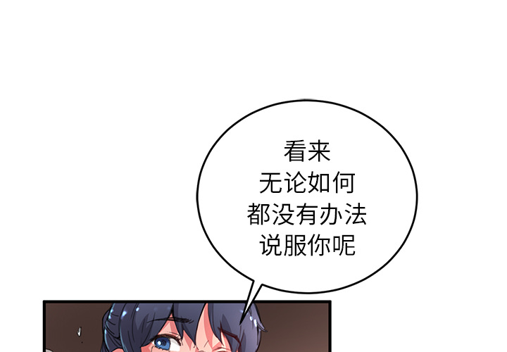 小白历险记N.E.R.D秘密组织：3P1