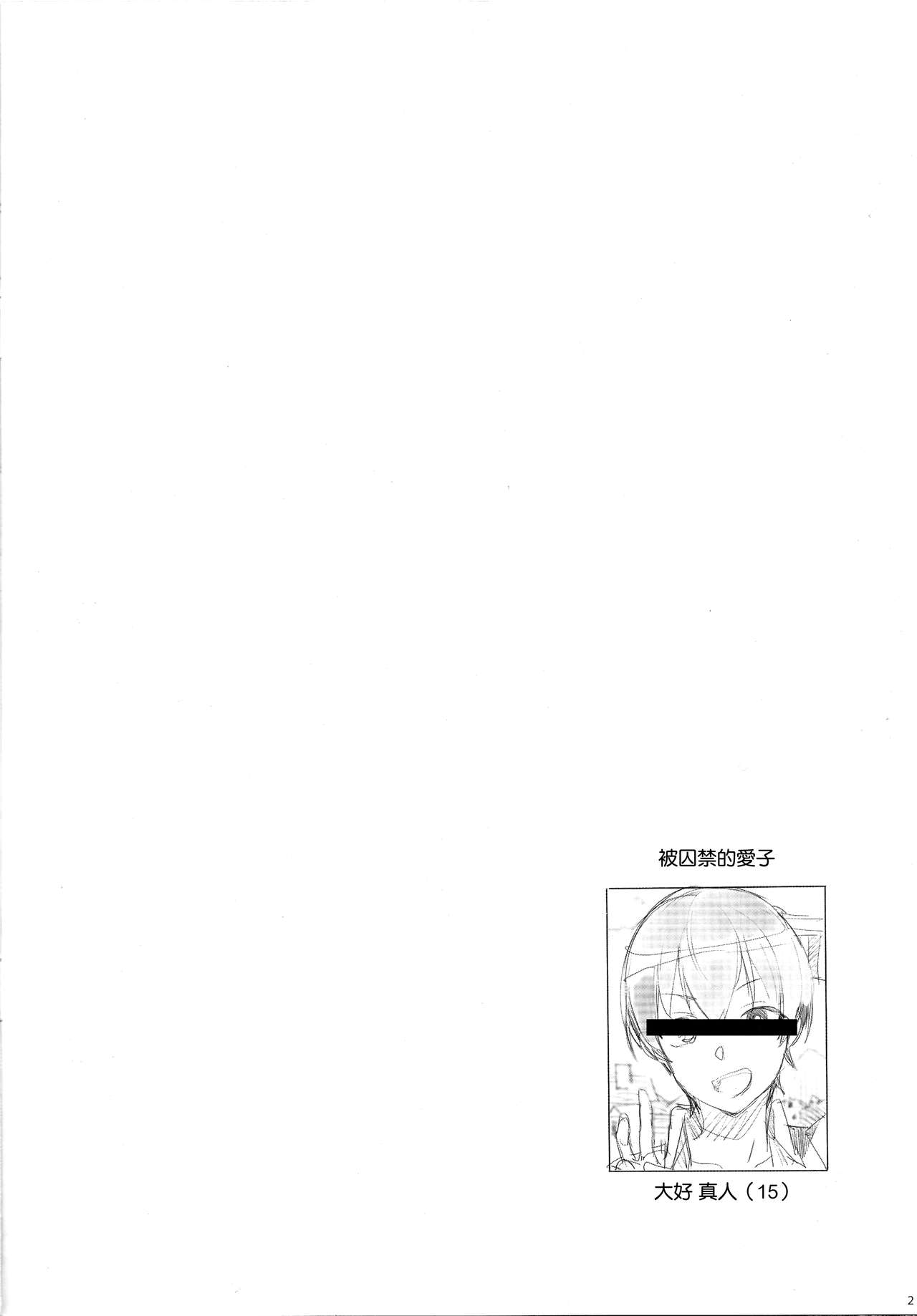 たくじ本 2019★なつ 最愛の息子を人質にとられ通常攻撃で抜かずの二回連続ナマ中出しされたこんなお母さんでも好きですか?全集P2