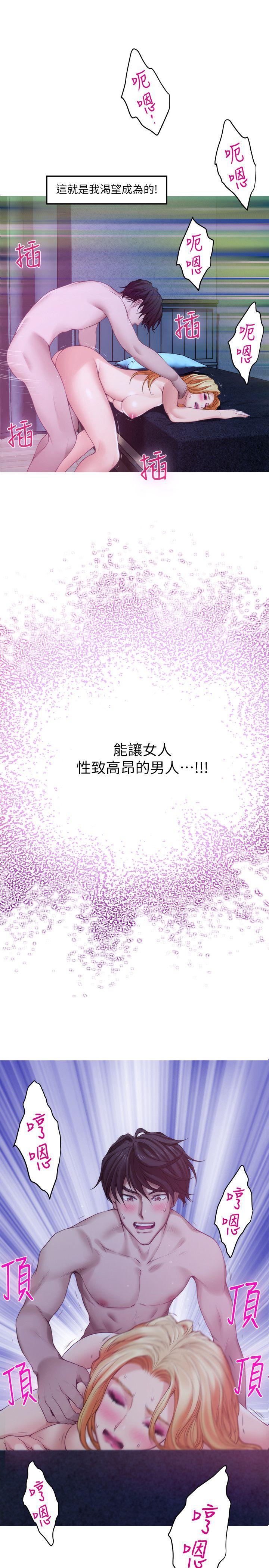 S-Mate第35话-两女一男P1