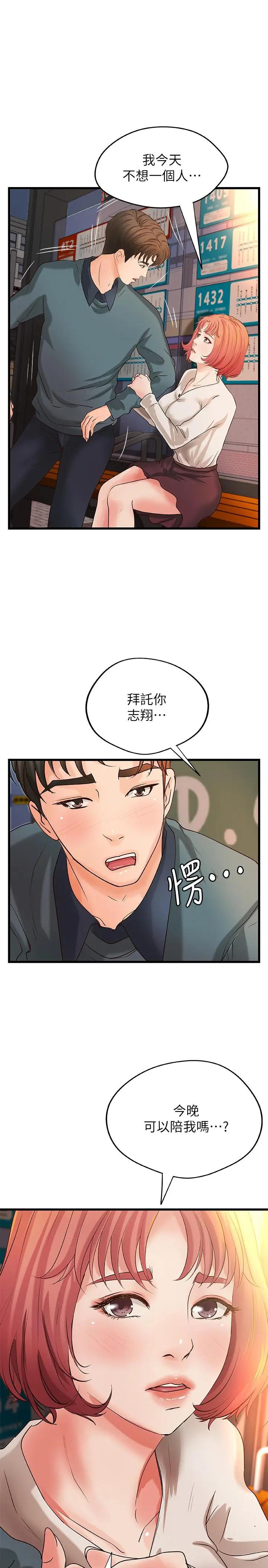 御姐的实战教学第34话-火热的告白与初夜P1