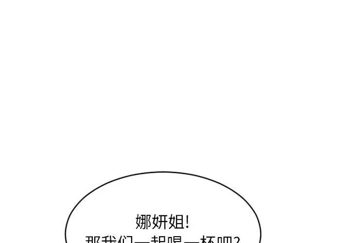 隔壁的她第 46 话P1