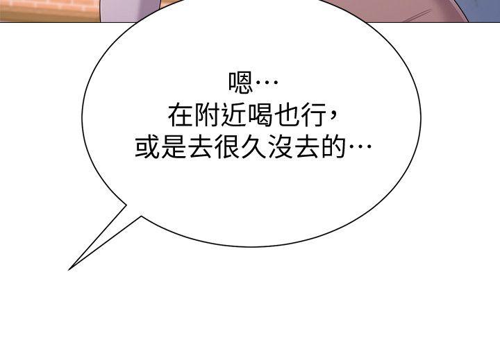 堕落教师第19话-打野炮挺爽的吧?P2