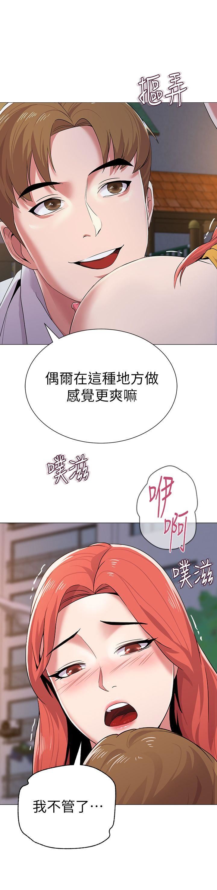 堕落教师第20话-宝英中了校长的计P1