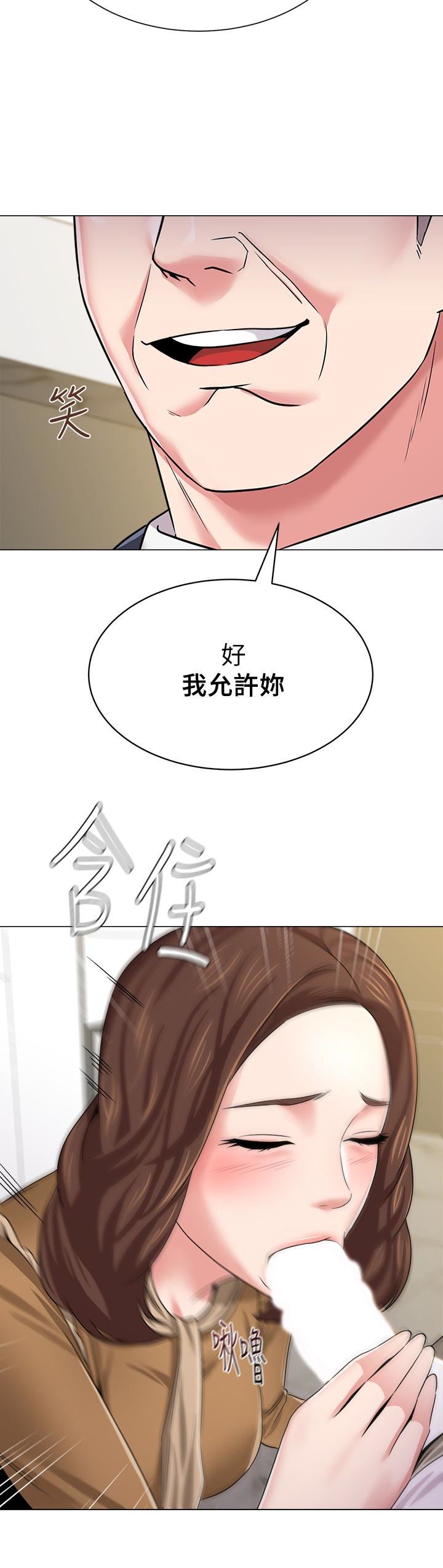 堕落教师第41话-她真正喜欢的人是…P2