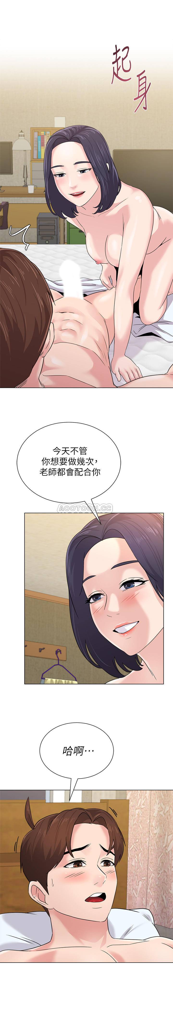 堕落教师第61话 - 灌满老师的子宫P2