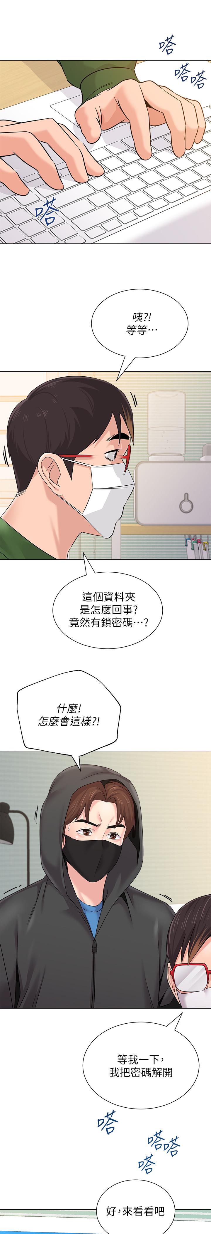 堕落教师第66话-突袭杰西卡的秀哲P1