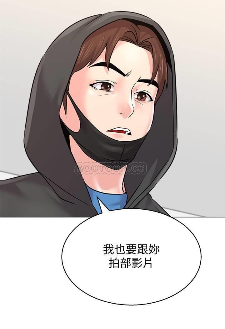 堕落教师第67话 - 索求无度的秀哲P2