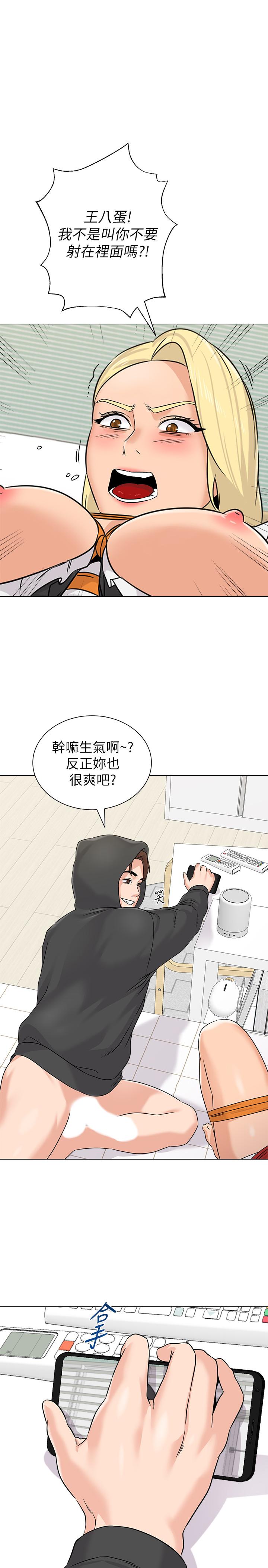 堕落教师第70话-都是為了老师P1