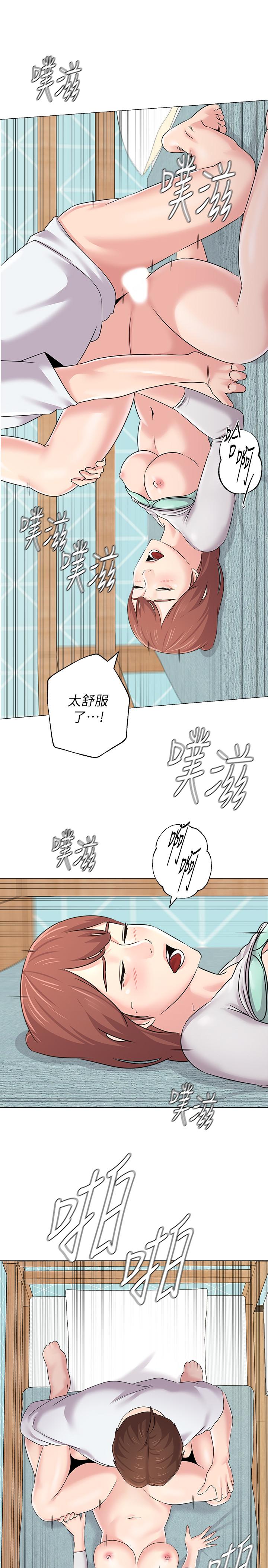 堕落教师第75话-欲求不满P1