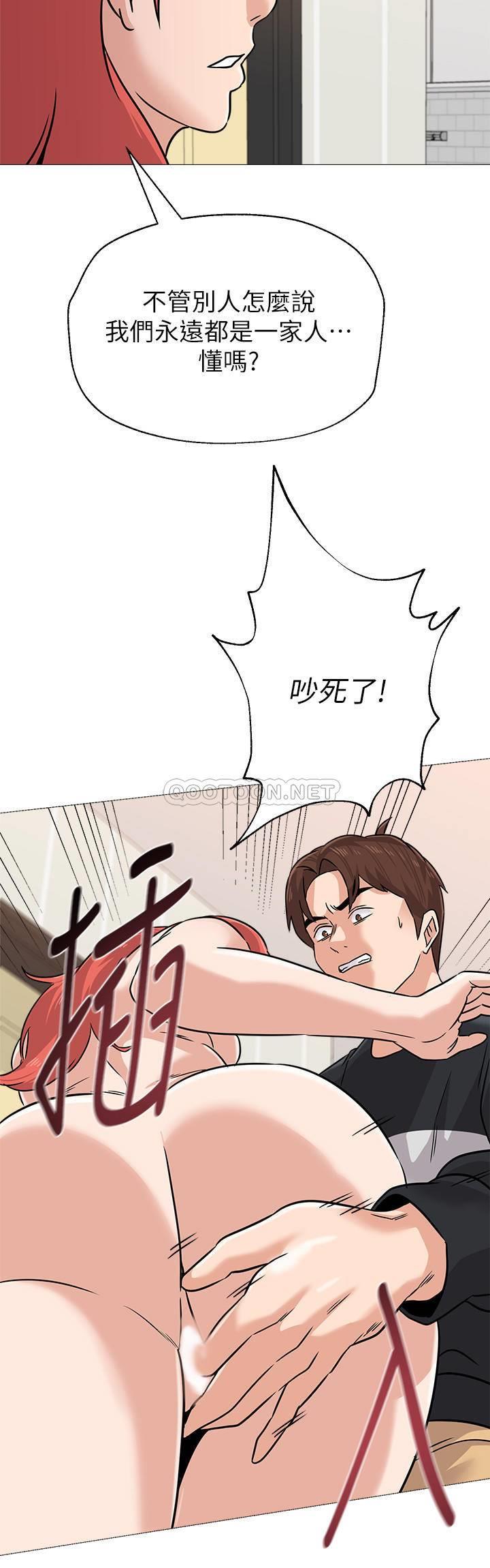 堕落教师第84话 - 妳没资格当我姐!!P2