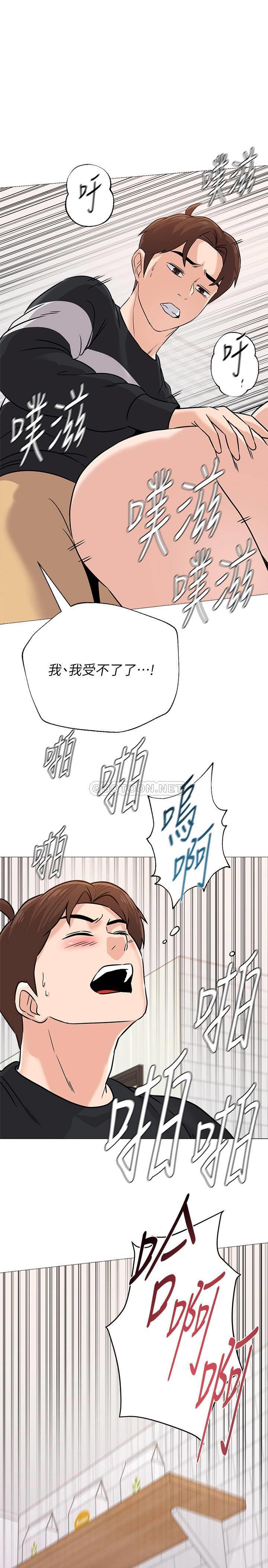 堕落教师第85话 - 你为什么不正眼看我?P1