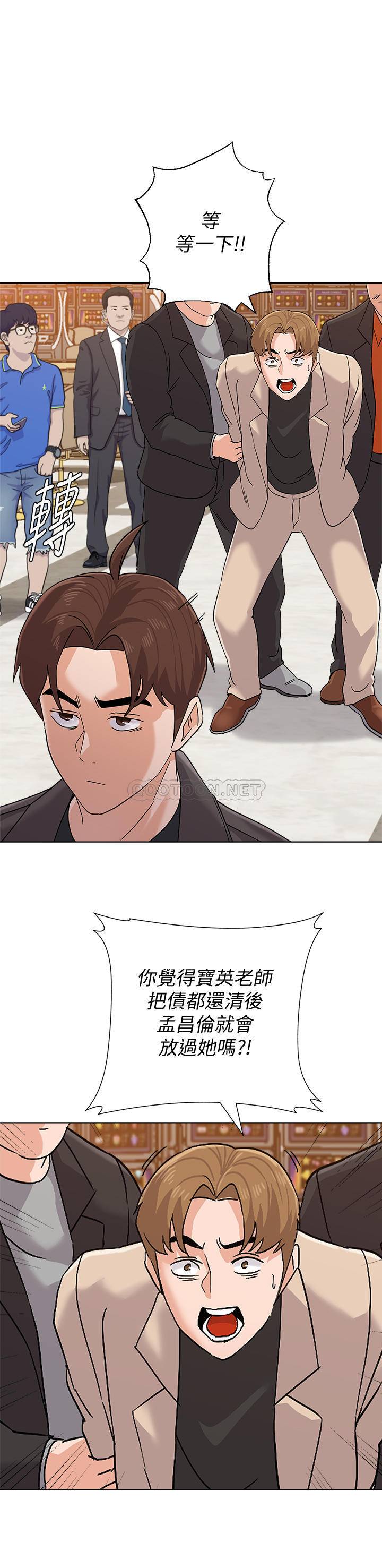 堕落教师第87话 - 孤注一掷的洁西卡P1