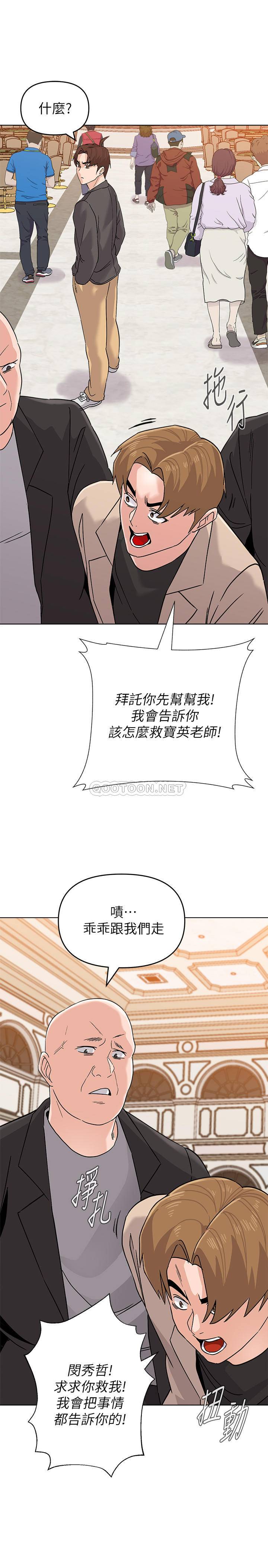 堕落教师第87话 - 孤注一掷的洁西卡P2