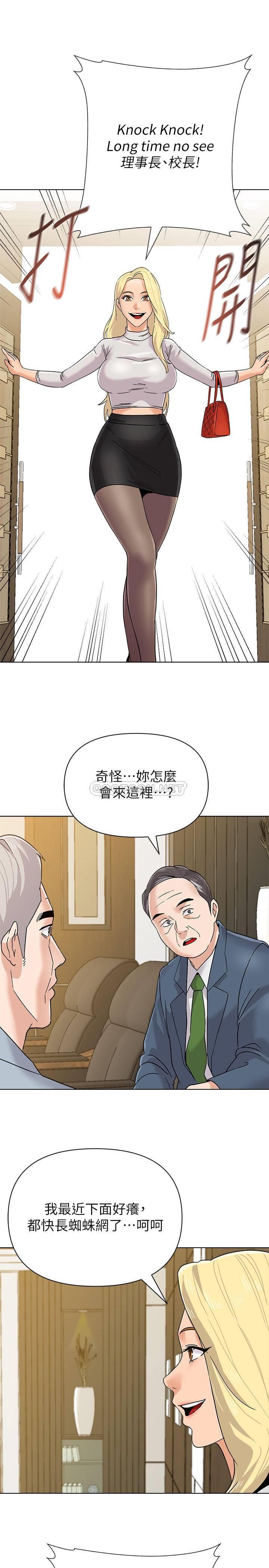 堕落教师第88话 - 洁西卡让男人倾倒的魅力P2