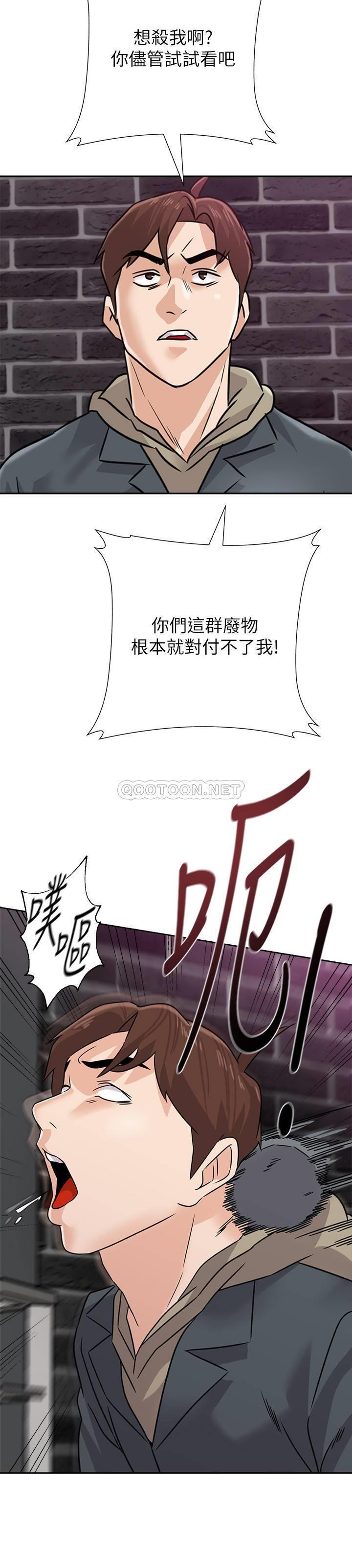 堕落教师第94话 - 一切都是为了老师P2