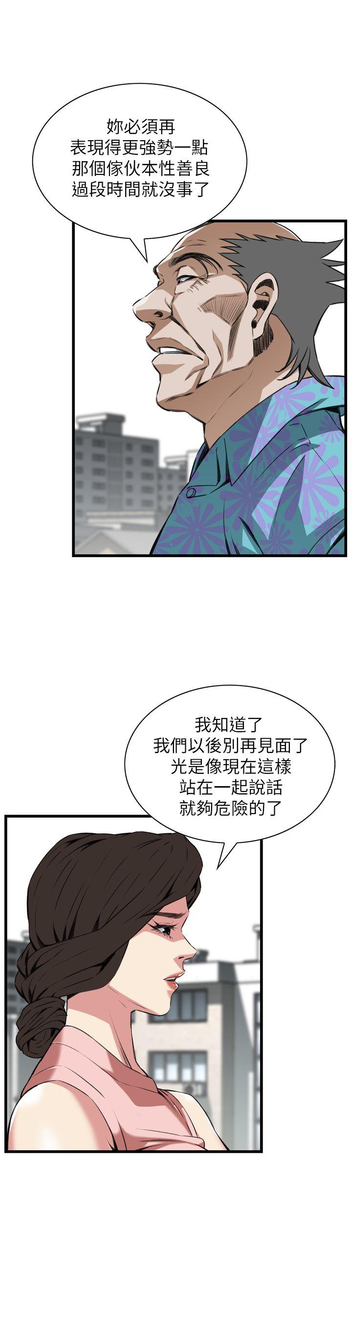 偷窥第105话P1