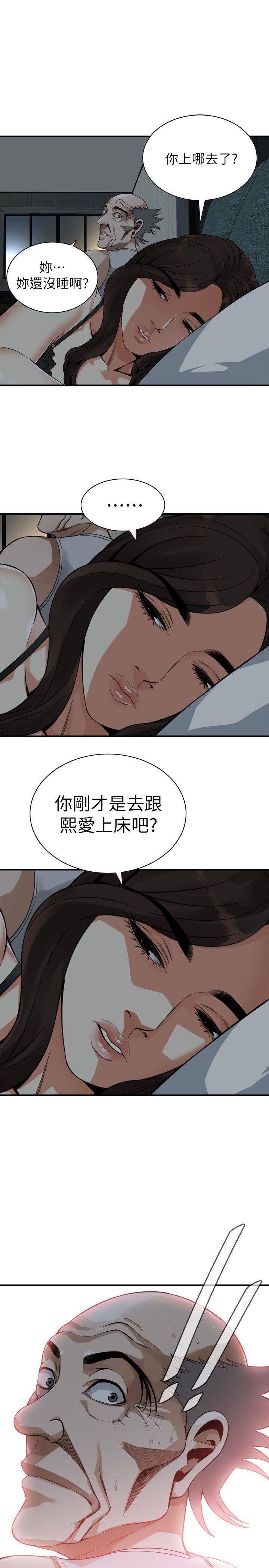 偷窥第140话-吃醋P1