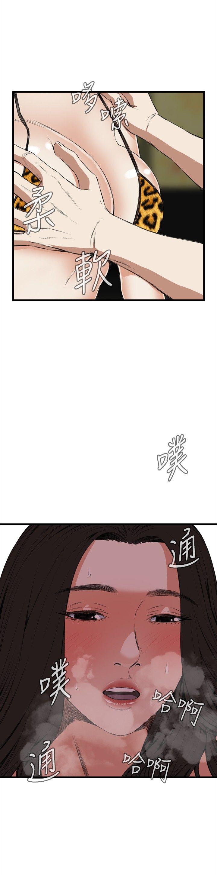 偷窥第53话P2