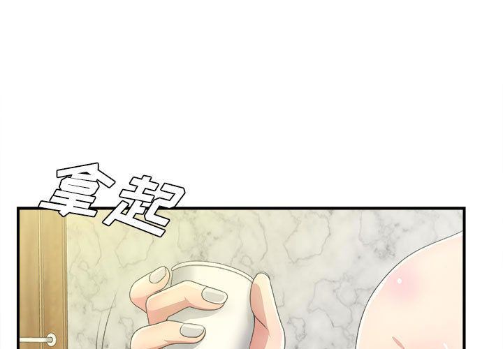 密友密友:第31话P1