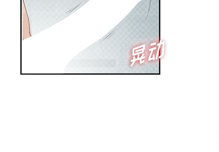 密友密友:第37话P2