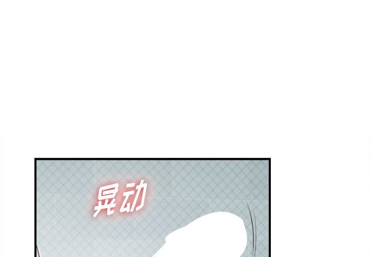 密友密友:第37话P1