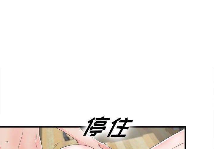 密友密友:第42话P1