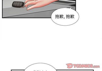 密友密友:第43话P2