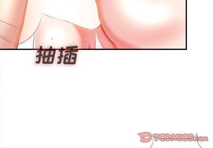 密友密友:第44话P2