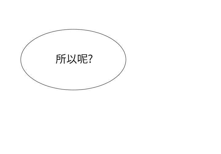 密友密友：第51话P1