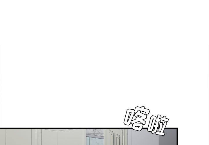 密友密友：第53话P1