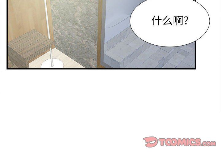 密友密友：第58话P2