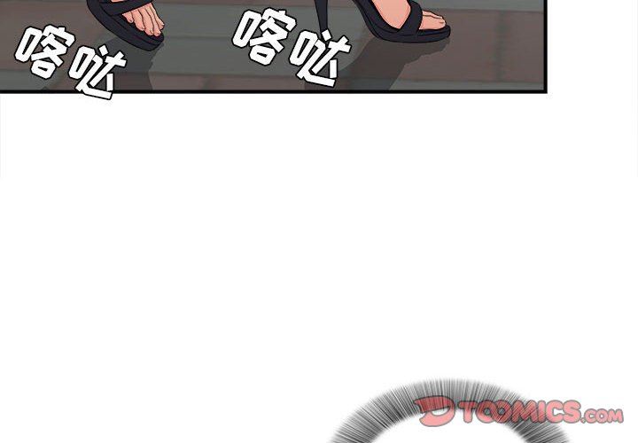 密友密友：第64话P2