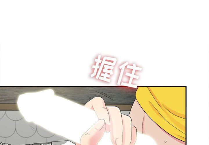 密友密友：第71话P1