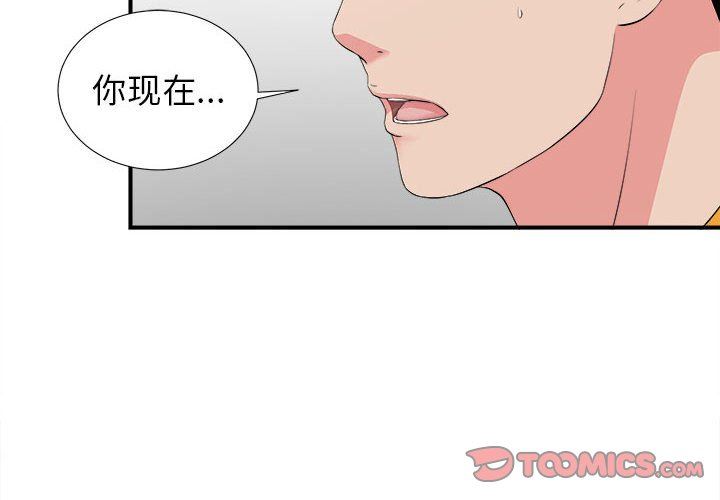 密友密友：第76话P2