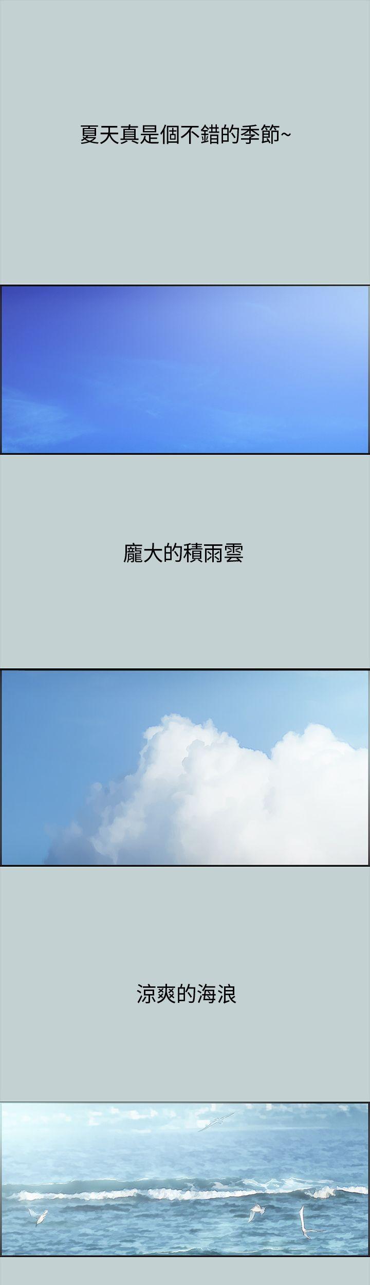 愉快的旅行第1话P1