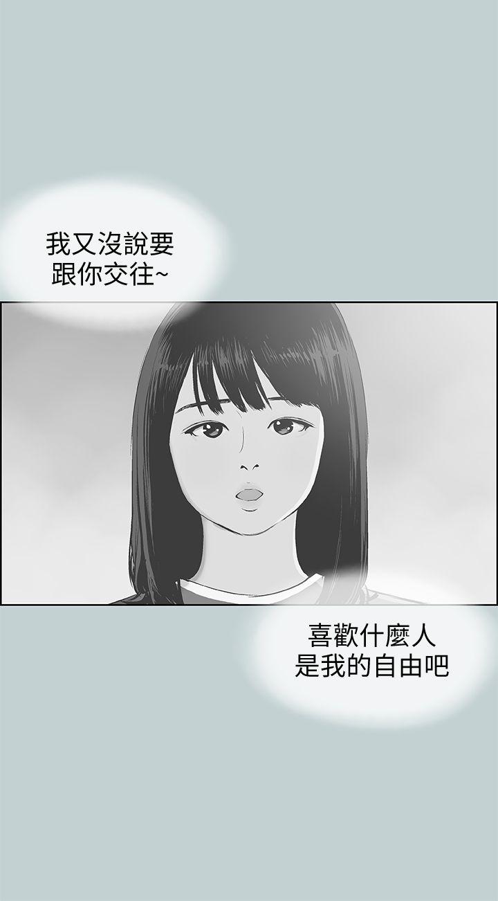 愉快的旅行第100话-常常请吃X的姐姐P1