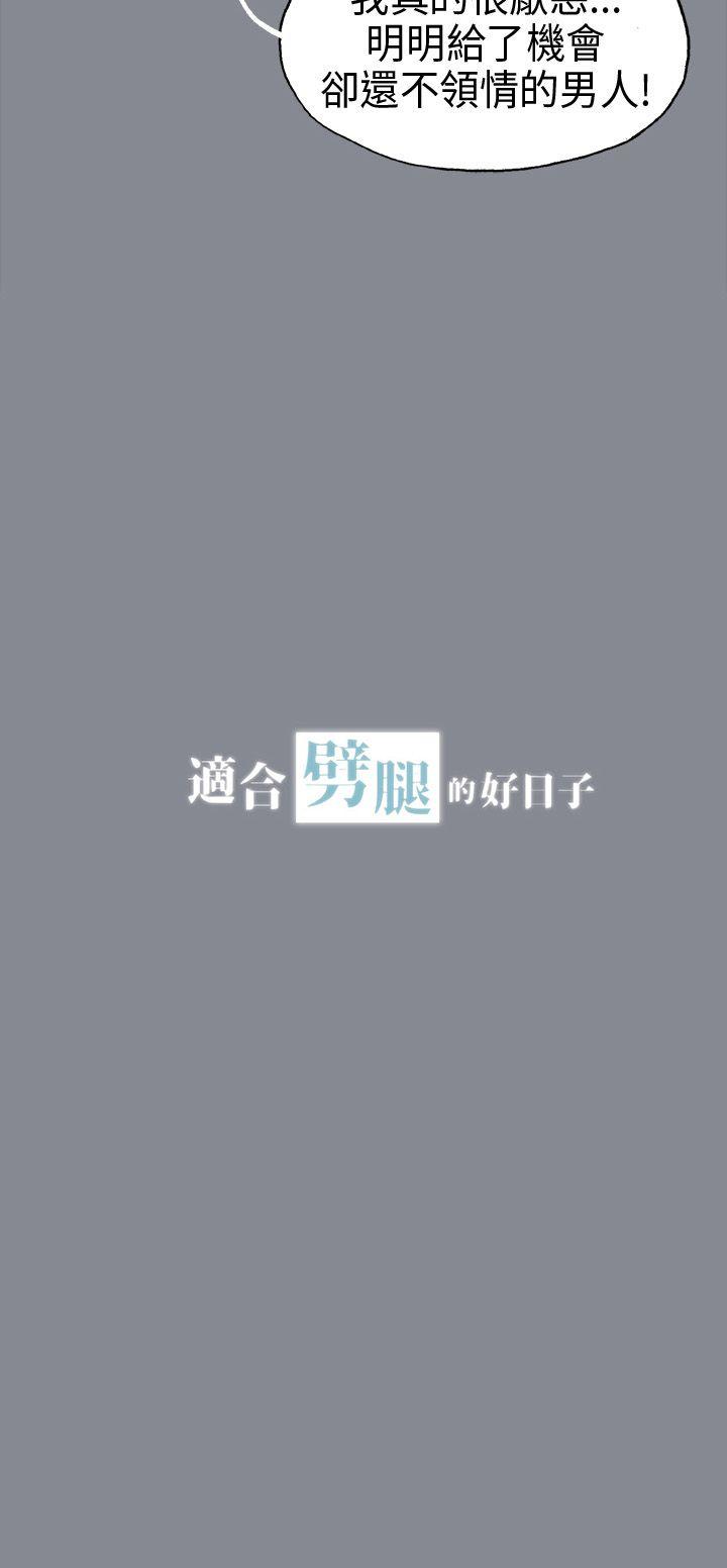 愉快的旅行第14话P2