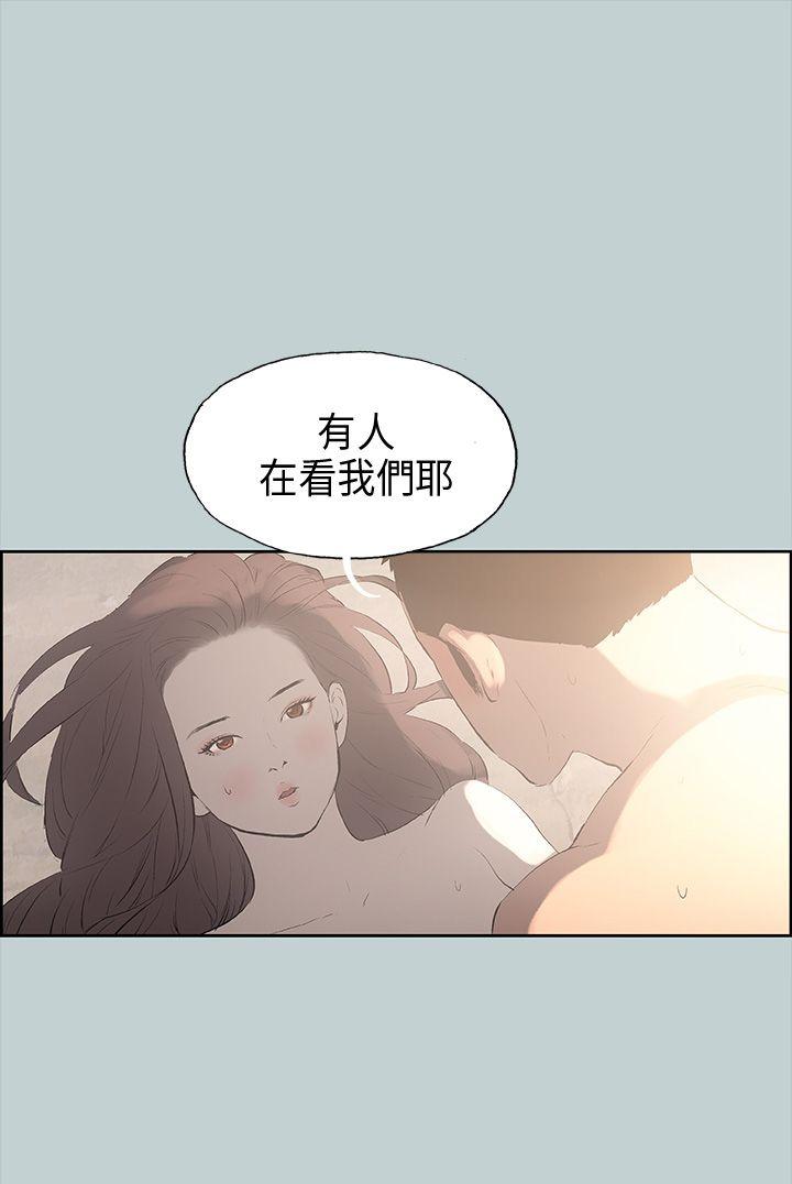 愉快的旅行第21话P1