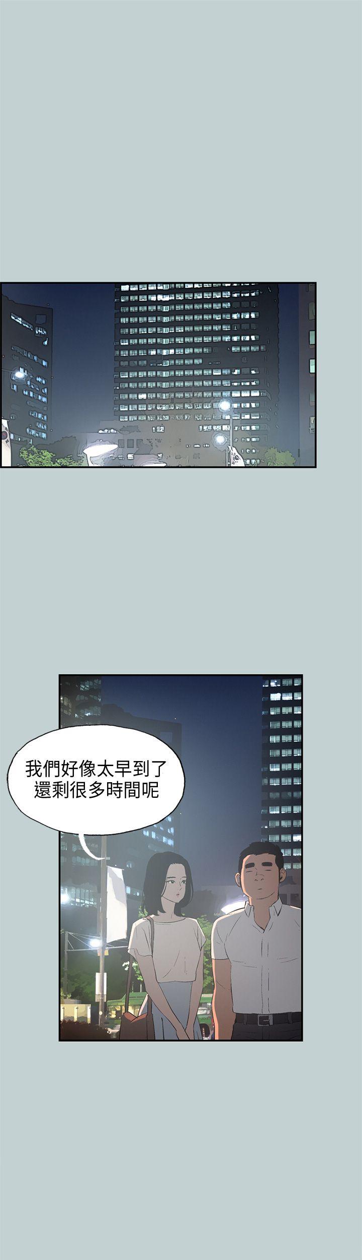 愉快的旅行第33话P1