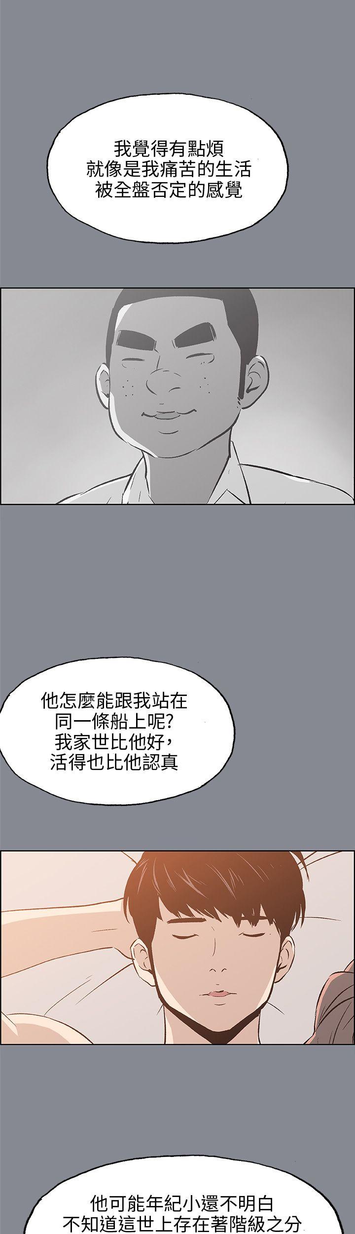 愉快的旅行第40话P1