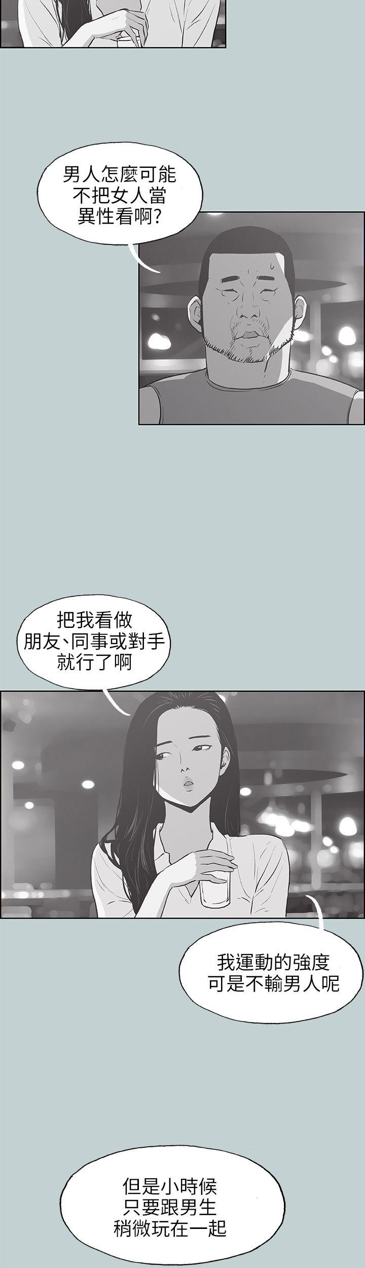 愉快的旅行第43话P2