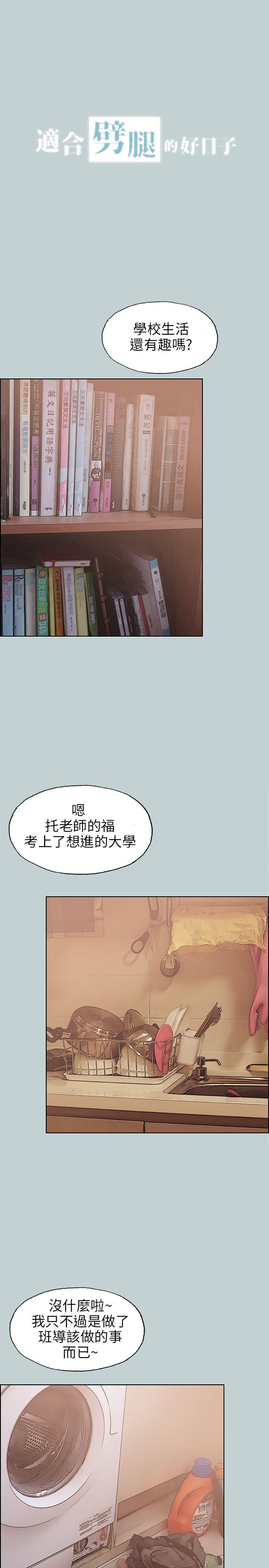 愉快的旅行第45话P1