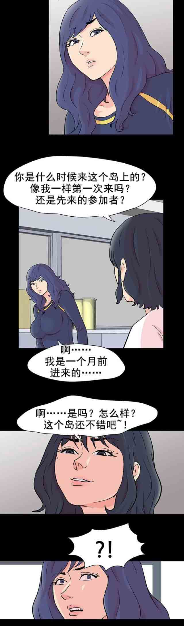 孤岛吃鸡孤岛吃鸡：第93话 罪犯P2