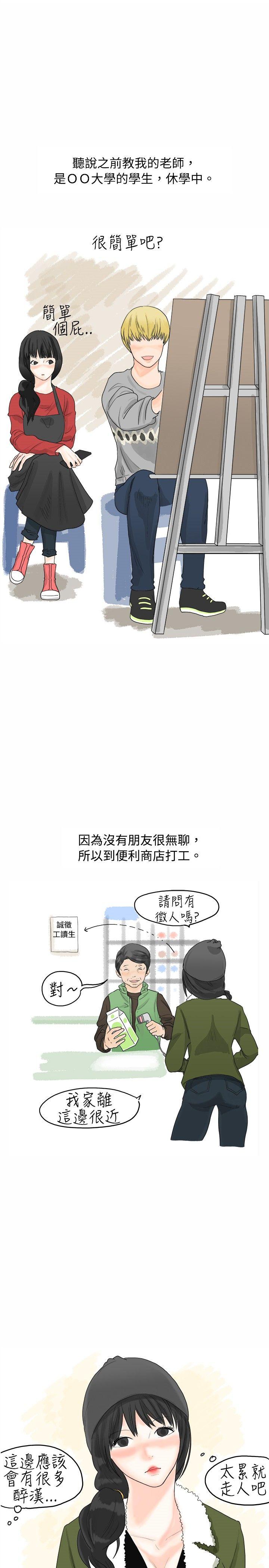 秘密Story重考时，与补习班老师那个的故事(Preview)P2