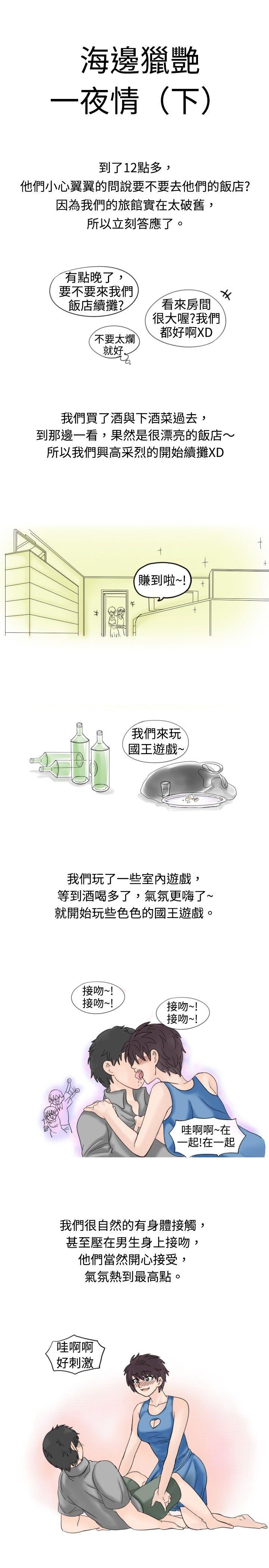 秘密Story海边猎豔一夜情(下)P1