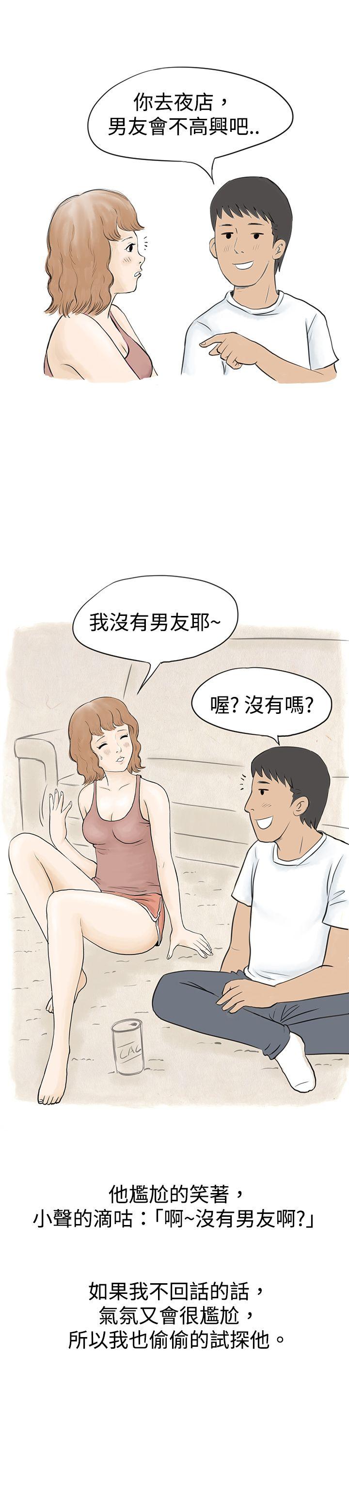 秘密Story与哥哥的朋友在租屋...(中)P2